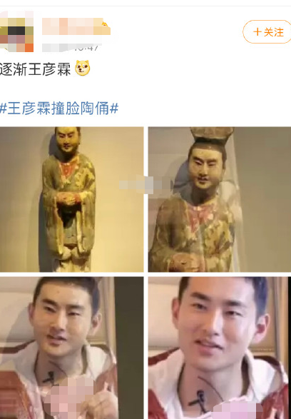 神相似！王彦霖撞脸陶俑引网友调侃