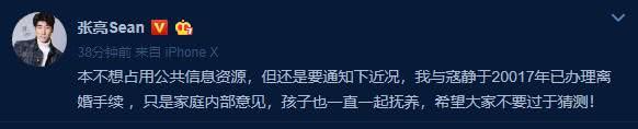 破案了！难怪张亮这么着急自曝已离婚2年，原来被拍到了新欢