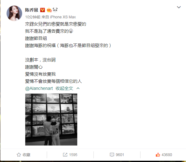 陈乔恩艾伦承认恋情 参加综艺结缘两人爱情甜蜜似偶像剧