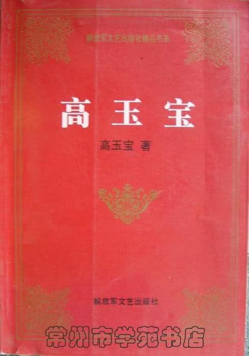 “周扒皮”形象作者高玉宝去世 《半夜鸡叫》有他童年影子