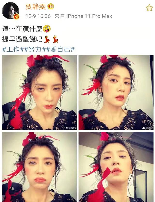 贾静雯晒丑照自黑，新造型一言难尽，扮相老了十几岁