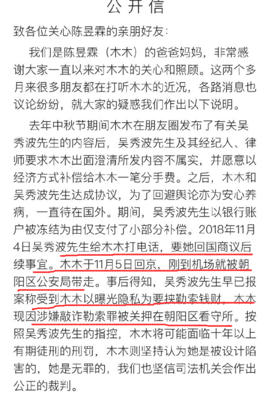 吴秀波落魄到承接录视频业务，网曝陈昱霖案已移交法院提起公诉