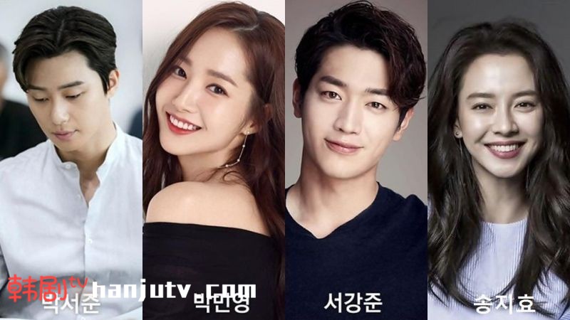 JTBC在2020年电视剧黄金主演阵容全公开：朴叙俊、朴敏英、徐康俊、宋智孝