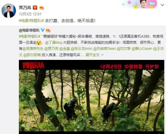 疑有甜馨陪伴心情好？贾乃亮深夜为员工清购物车，最高达107件