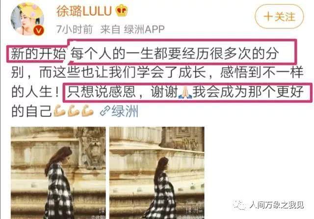 4条理由是小编我对徐璐和张铭恩是否分手的看法，你怎么看