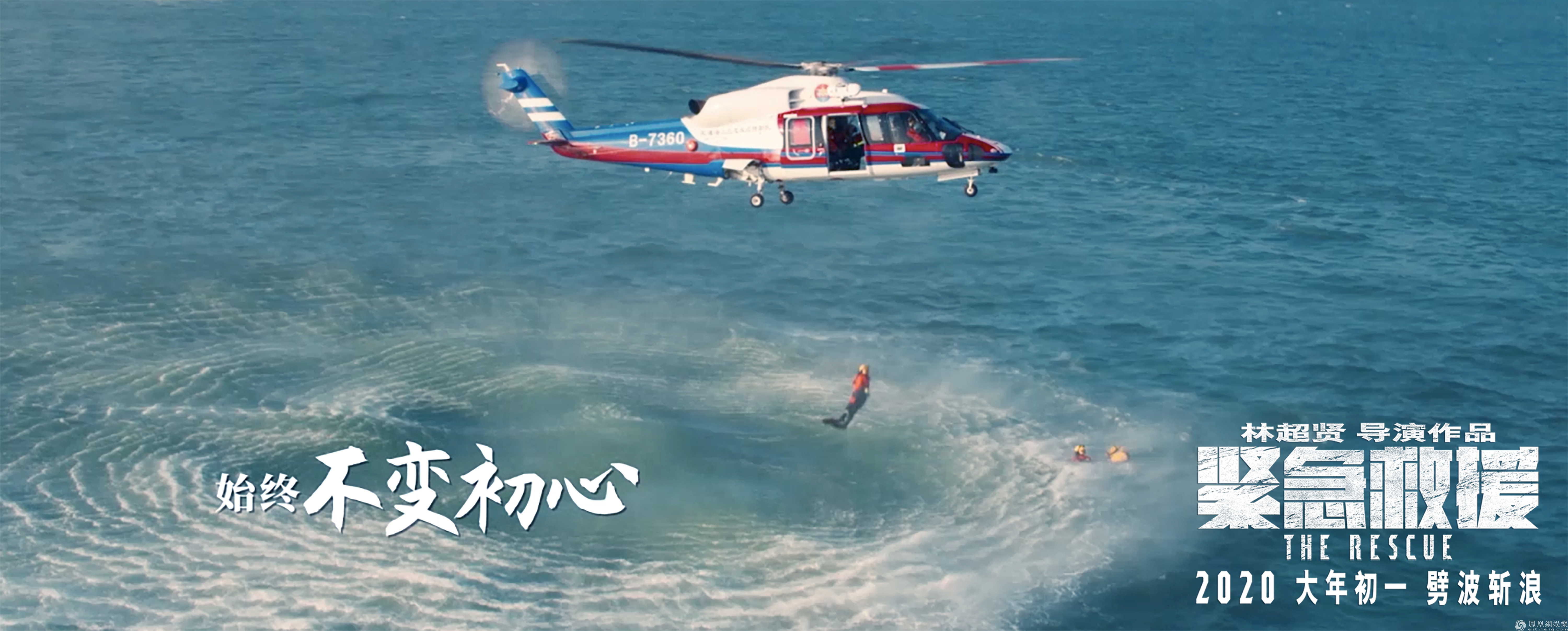 《人民日报》点赞的中国救捞人 《紧急救援》用电影致敬英雄