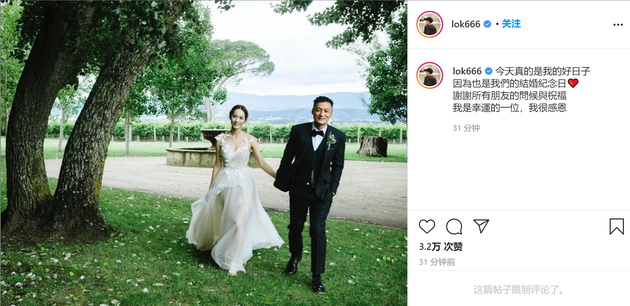 余文乐晒婚礼照片庆祝与王棠云结婚三周年