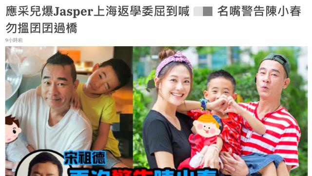 应采儿盼儿子考清华北大，从台湾转学到上海！中文跟不上委屈到哭