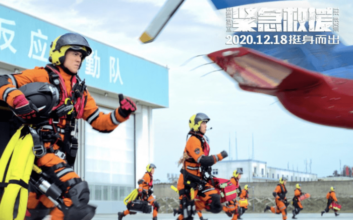 《紧急救援》12月18日热血上映 林超贤打造世界级救援大片