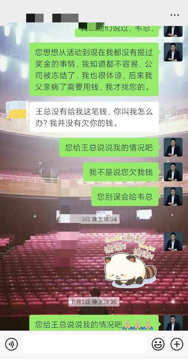 香蕉影业CEO韦翔东回应王思聪拖欠版权费