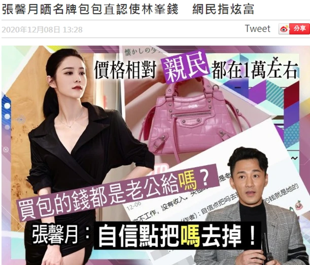 张馨月回应被吐槽低学历