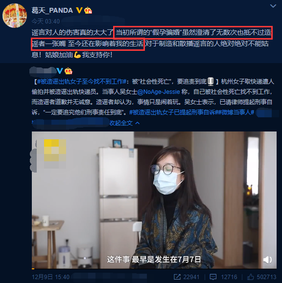 刘翔前妻葛天离婚五年仍单身，否认“假孕骗婚”：至今受谣言影响