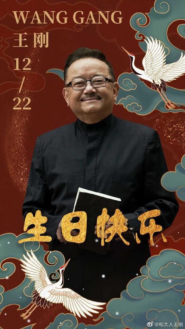 王刚庆祝72岁生日表示不收礼 张国立送上祝福