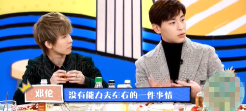 邓伦回应粉丝不喜欢郭敬明
