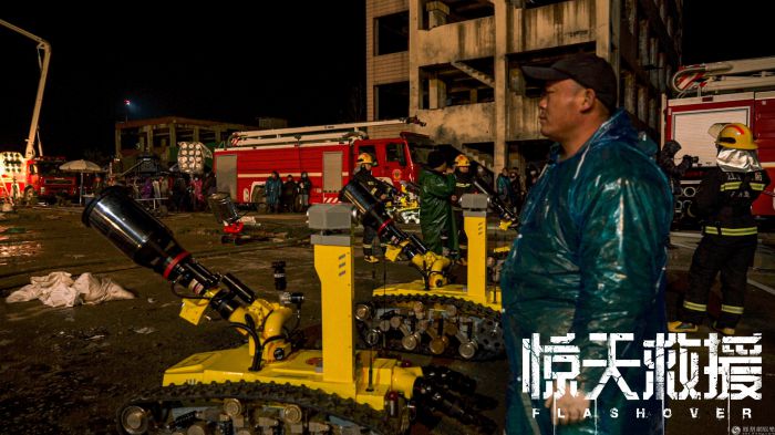 杜江王千源《惊天救援》杀青 呈现中国先进科技应急救援装备