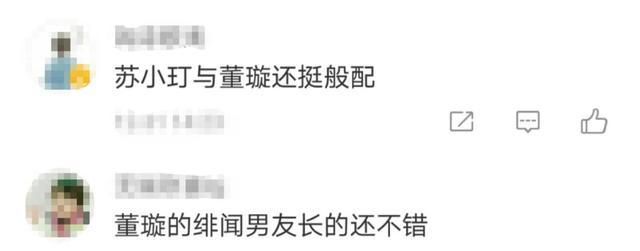 董璇上衣仅凭一根腰带固定，与绯闻男友拍大片，烈焰红唇显气场