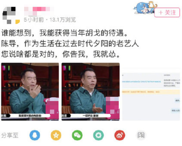 多名视频博主被陈凯歌方举报 话术理由为复制黏贴