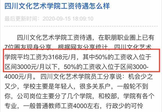 歌手陈翔回母校当老师，网友群嘲不看品德，月薪被曝仅3000元