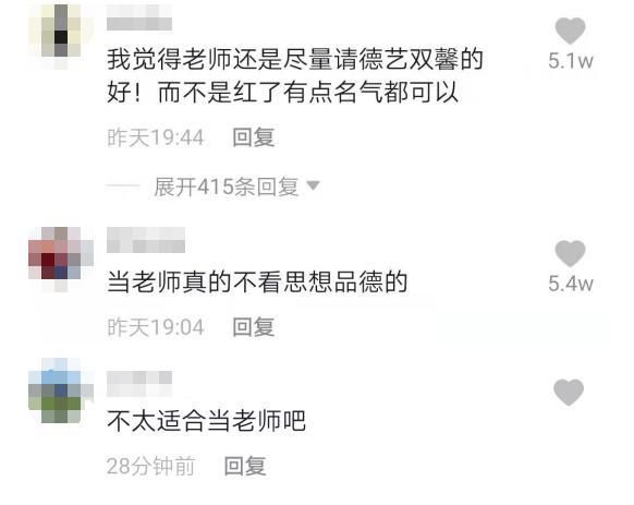 歌手陈翔回母校当老师，网友群嘲不看品德，月薪被曝仅3000元