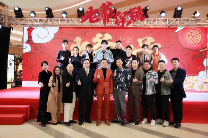 潮汕电影《老爷保号》在深圳举行见面会 将于2021年1月15日上映