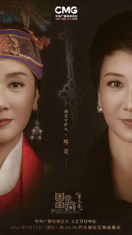 《国家宝藏》第三季迎来苏州博物馆 邓婕、蒋欣、郭晓东加盟