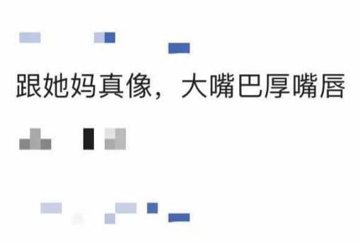  巫启贤21岁女儿辣照罕曝光，网友：嘴大厚唇太像妈