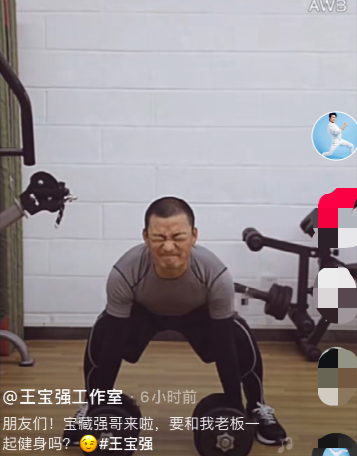 王宝强晒健身视频惊现大肚腩，穿紧身衣凸起明显