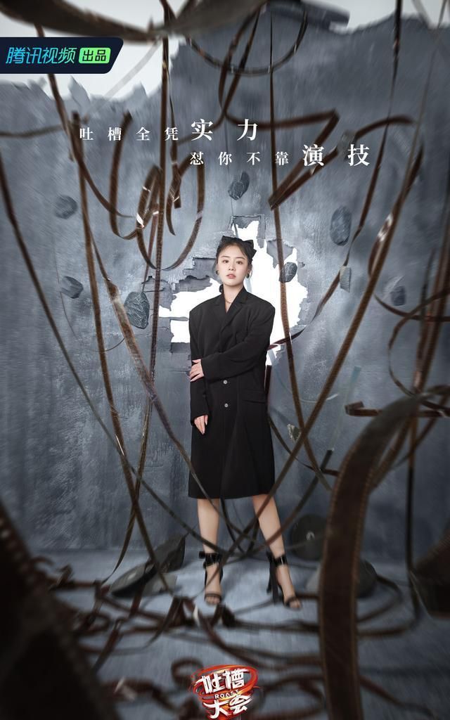 《吐槽大会》五季将播  马思纯作为新一季嘉宾