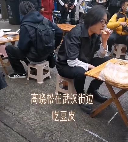 51岁高晓松被偶遇吃路边摊，暴瘦后1米长腿无处放