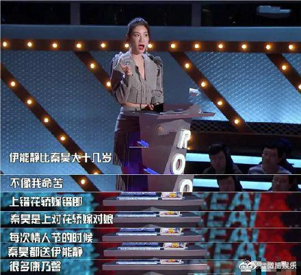伊能静怼给黄奕写稿的人