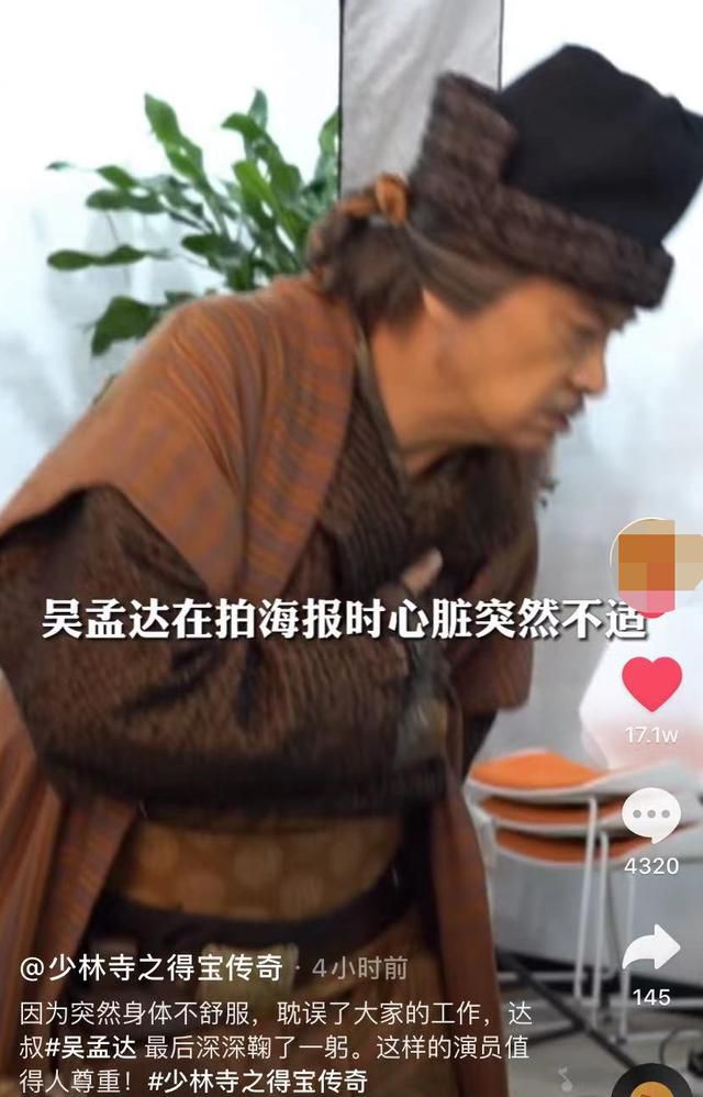 68岁吴孟达曝心脏不适，片场捂胸口表情痛苦