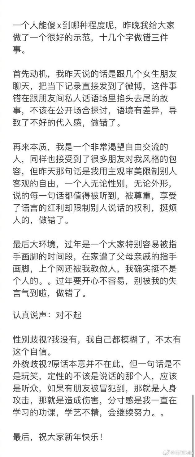 《奇葩说》辩手肖骁回应争议 否认性别外貌歧视