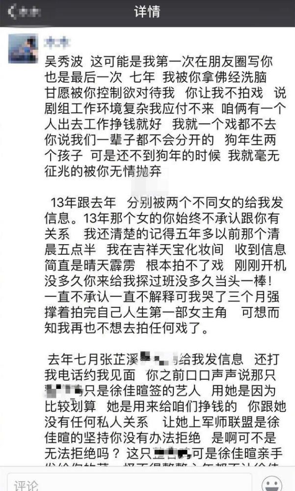 吴秀波被敲诈案：陈昱霖被判三年有期徒刑 目前已出狱
