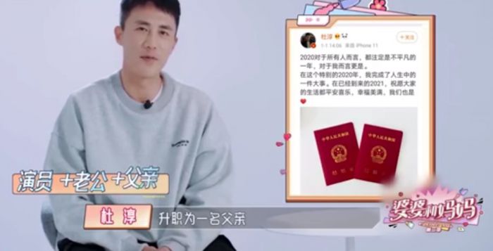 杜淳官宣当爸，老婆小腹隆起孕相十足，自曝曾倒追男方
