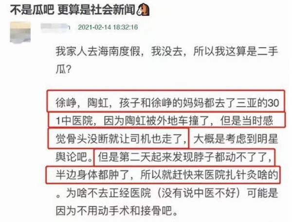 陶虹被曝出车祸后首露面，被老公女儿紧盯，穿高领毛衣包裹严实