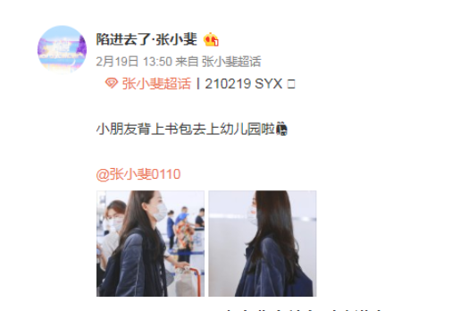 张小斐个站名叫