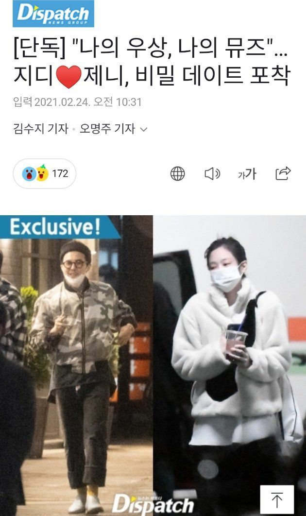 权志龙Jennie被曝已恋爱一年，韩媒目击两人在男方家中约会