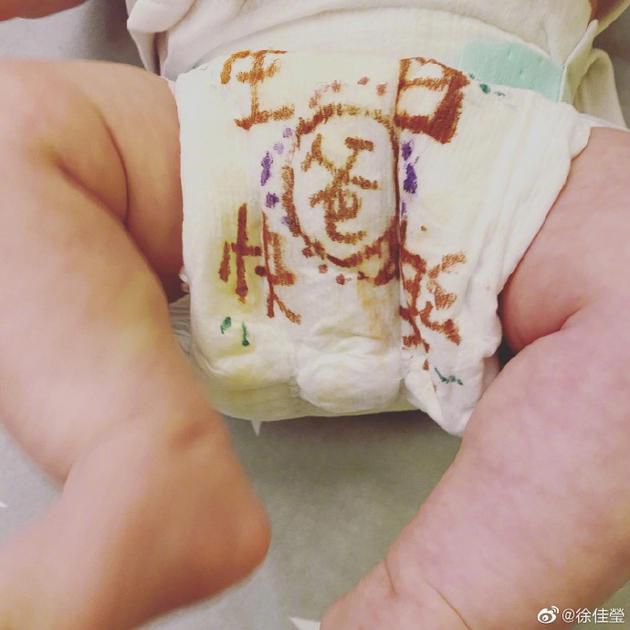 徐佳莹为老公做另类生日卡片 在儿子尿布上写祝福