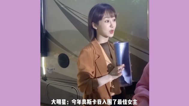 杨紫还原女明星走红毯流程 戏精上身做作又可爱