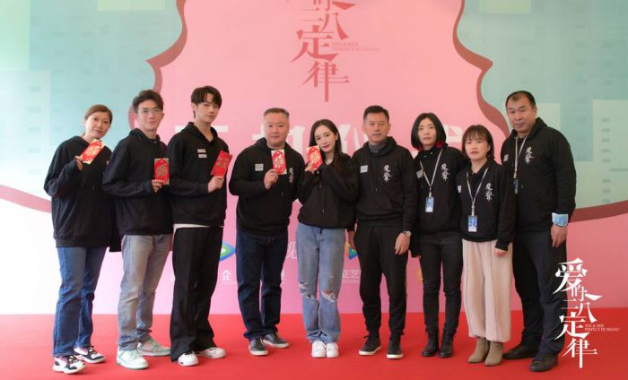 《爱的二八定律》于上海举行开机仪式，宣布剧集拍摄启动。
