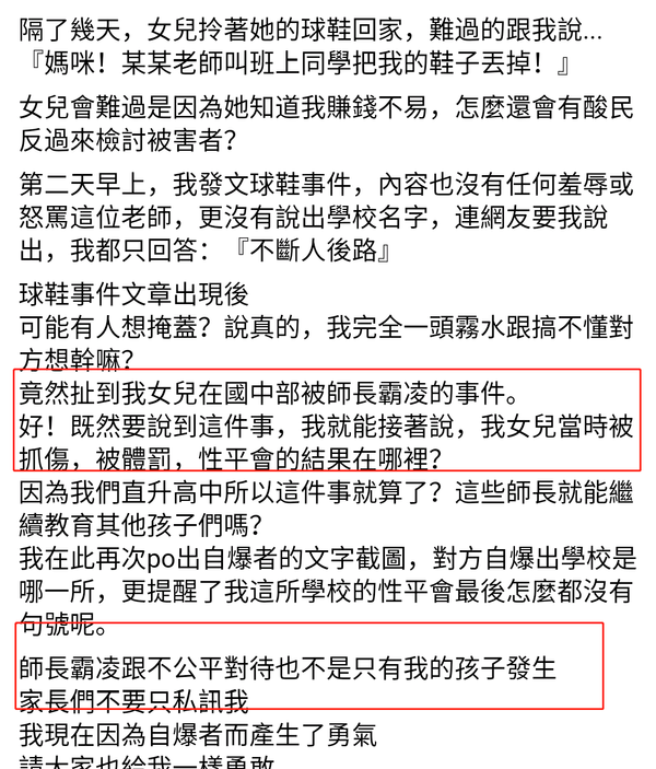 知名音乐人因病卧床两年，前妻痛诉女儿遭师长霸凌