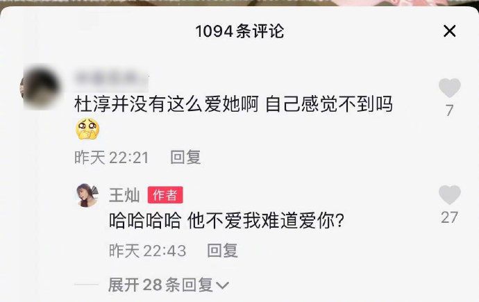 王灿回怼网友恶评维护杜淳 称“被老公照顾的很周全”
