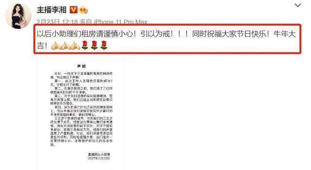 李湘遭央视点名批评：这种素质，她带货谁还敢买？