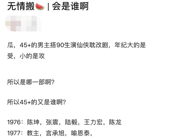 亲哥买下经典IP，搭档年轻小生演感情戏，43岁杨志刚下场演耽改剧？