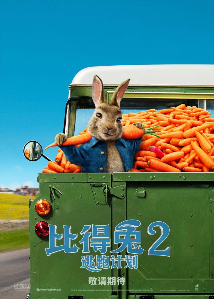 《比得兔2：逃跑计划》提档5月14日