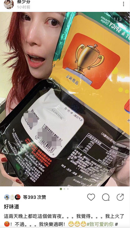 蔡少芬被狗咬伤后首晒照 素颜吃薯片欢快似小女生