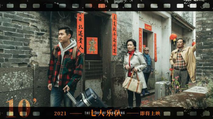 《七人乐队》曝时代版剧照 全年龄段港星演绎香港风华