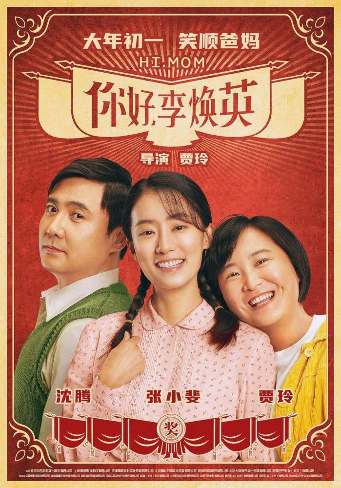 沈腾联合三大影帝影后共同执导，推出王炸组合！，首部导演作品确定