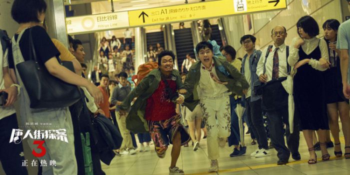 《唐人街探案3》“涩谷撒钱”将疯狂进行到底