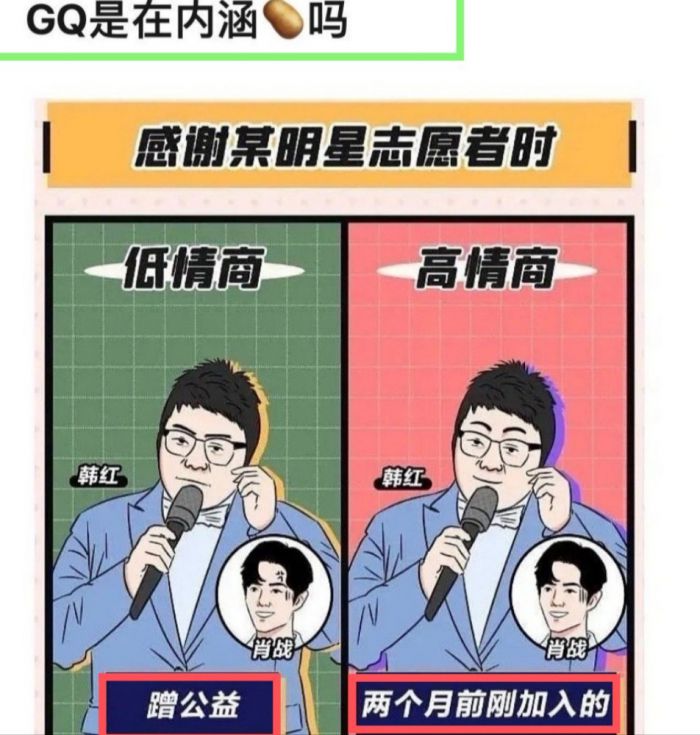 GQ杂志公开内涵肖战，嘲讽他蹭公益！粉丝：主编是王一博粉丝？